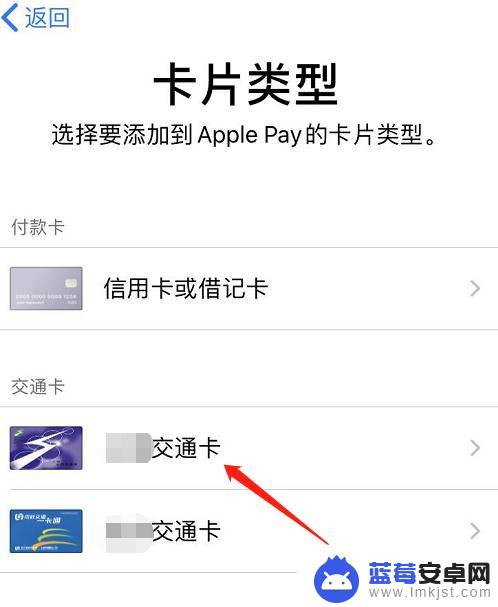 苹果手机id锁住了怎么解开 iOS13门禁卡添加教程