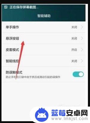 华为手机电源键失灵一招解决 华为手机开机键失灵维修方法