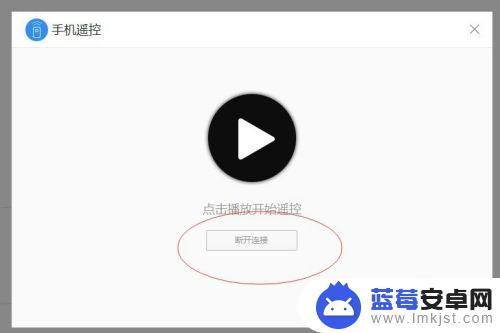 用手机代替翻页笔需要下app 没带翻页笔如何在手机上实现PPT翻页