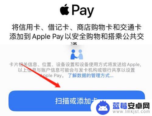 苹果手机id锁住了怎么解开 iOS13门禁卡添加教程