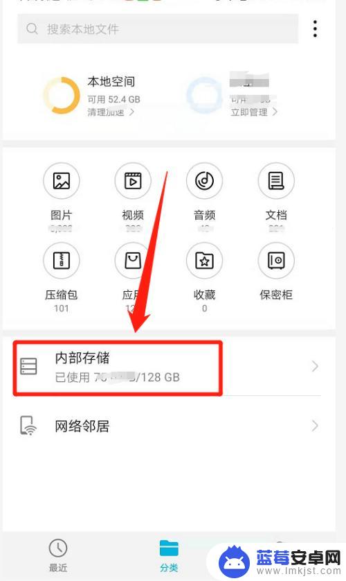 微信手机文件夹位置 手机微信文件保存位置
