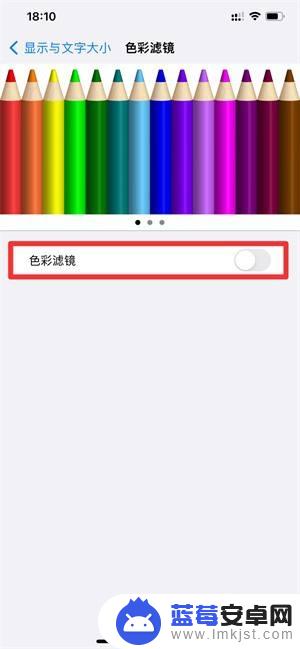 苹果手机如何还原手机色彩 苹果手机如何还原屏幕色彩