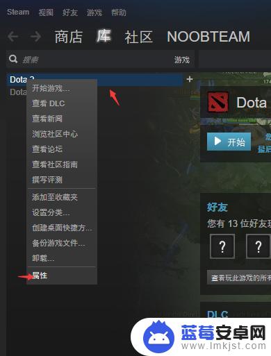 steam 国服dota2 在Steam上如何设置Dota 2为国服