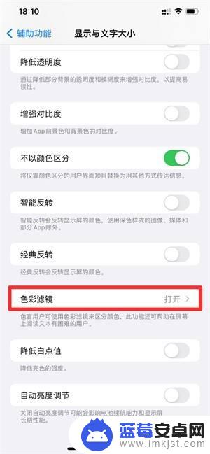苹果手机如何还原手机色彩 苹果手机如何还原屏幕色彩