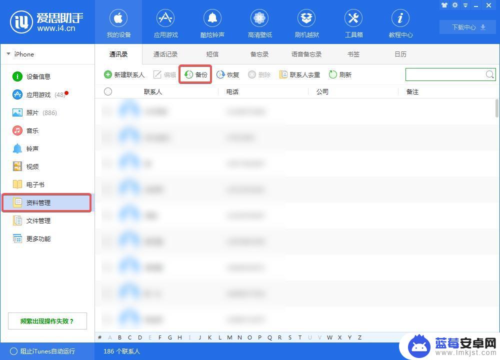 如何将通讯录导入新手机 苹果手机换了怎么转移联系人