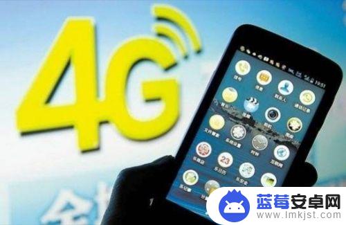 手机的4g+什么 手机4G和4G网络的区别是什么