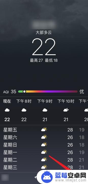 手机天气怎么换城市 iphone天气应用默认城市修改方法