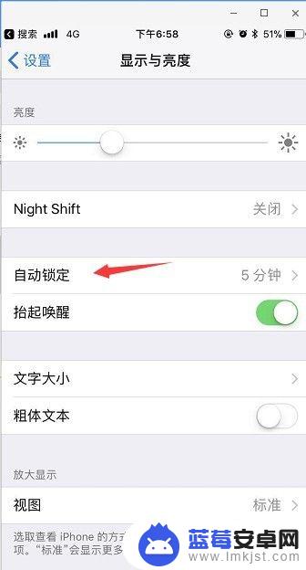 怎么关闭苹果手机的屏保设置 关掉苹果手机屏幕保护的步骤