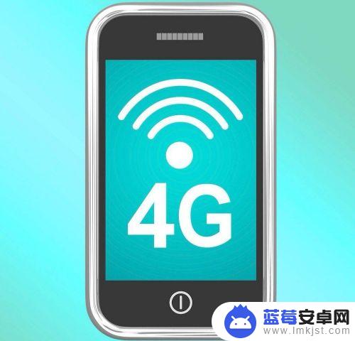 手机的4g+什么 手机4G和4G网络的区别是什么