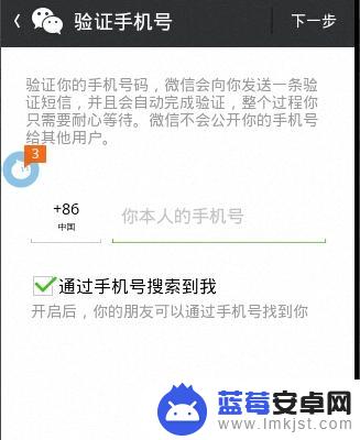 手机保护怎么开通 如何在微信中开通手机安全保护