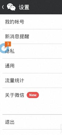 手机保护怎么开通 如何在微信中开通手机安全保护