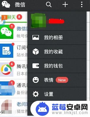 手机保护怎么开通 如何在微信中开通手机安全保护