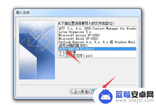 手机怎么导入通讯录 Outlook怎么导入手机通讯录