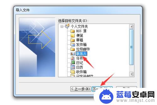 手机怎么导入通讯录 Outlook怎么导入手机通讯录