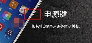 红米手机强制关机怎么弄 红米手机强制关机步骤