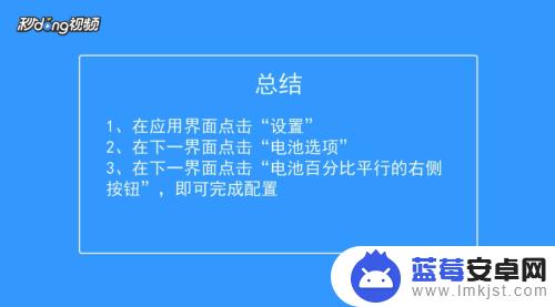 苹果手机设置电池显示使用 苹果手机电池电量显示设置方法