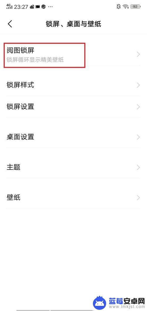 怎么让手机锁屏壁纸不变 vivo锁屏壁纸自动更换设置方法