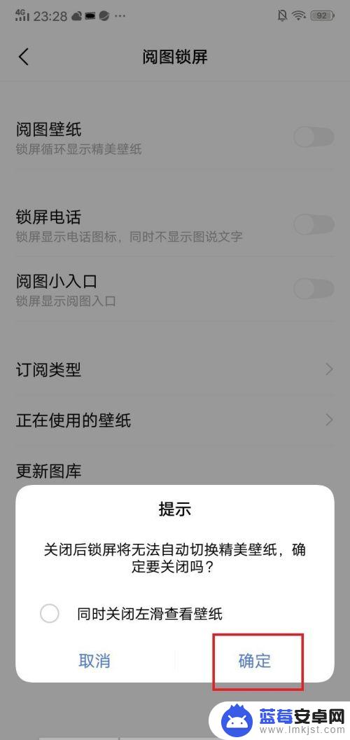 怎么让手机锁屏壁纸不变 vivo锁屏壁纸自动更换设置方法