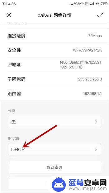 手机歪fai连接上显示无法上网 wifi连接成功但手机无法上网的解决办法