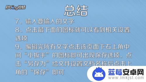 手机上文件怎么编辑 怎样在手机上打开并编辑Word文档