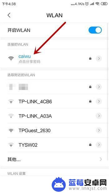 手机歪fai连接上显示无法上网 wifi连接成功但手机无法上网的解决办法