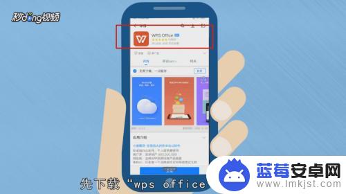 手机上文件怎么编辑 怎样在手机上打开并编辑Word文档