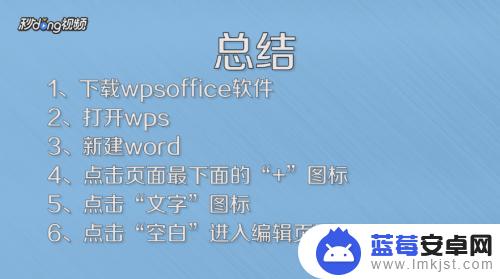 手机上文件怎么编辑 怎样在手机上打开并编辑Word文档