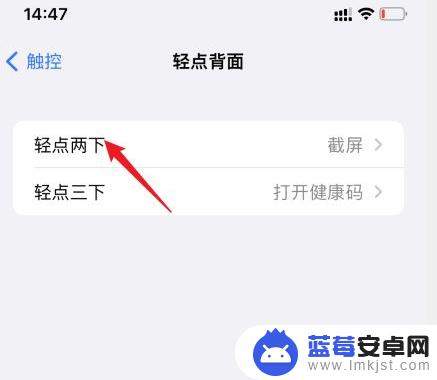 苹果手机如何设置误截屏 如何避免iPhone13经常误触截屏