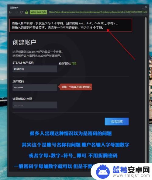 steam密码怎么老创建不成功 如何在Steam上设置安全密码