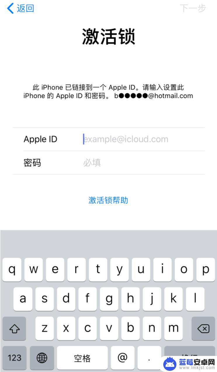 绕过id锁激活iphone能正常用? 爱思助手绕过 Apple ID 激活锁工具安全性评价