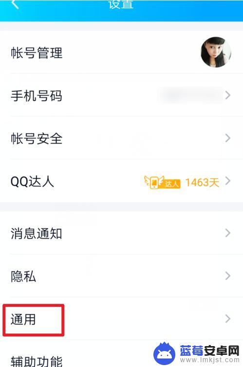 qq的聊天记录怎么转移到另外的手机上 如何将手机QQ聊天记录转移到另一个手机