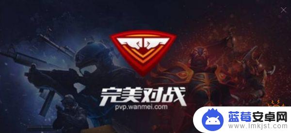 csgo除了steam下载还有什么平台 CSGO对战平台有哪些