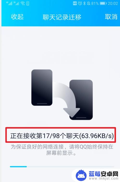 qq的聊天记录怎么转移到另外的手机上 如何将手机QQ聊天记录转移到另一个手机