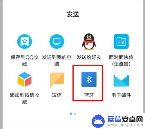 手机上的蓝牙如何传输音频 使用蓝牙传歌到手机