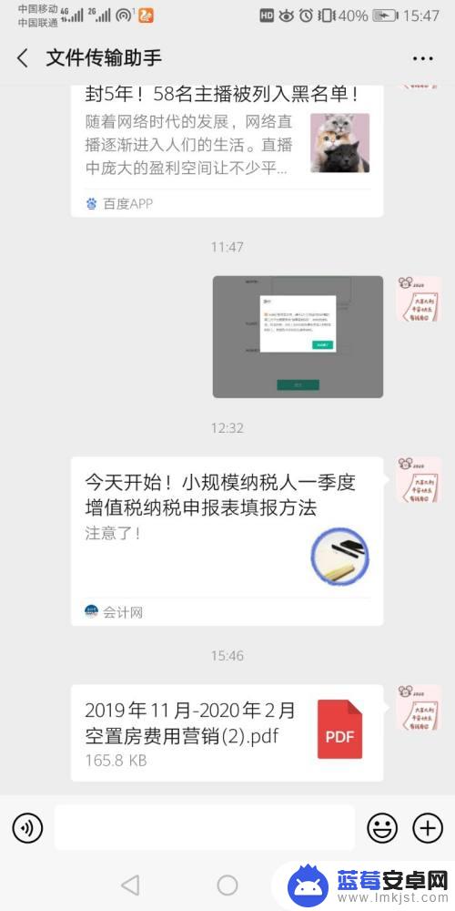 手机文件怎么写名子 手机签字软件怎么用