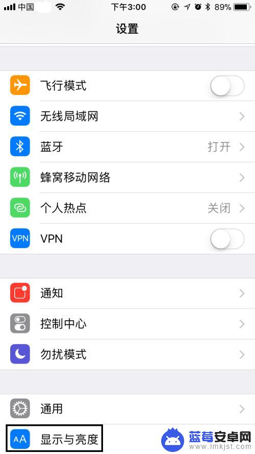 苹果手机关屏还亮怎么回事 如何调整苹果手机屏幕亮度来解决一碰就亮的问题