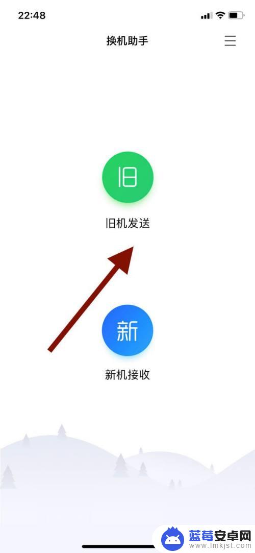 不同手机之间怎么软件搬家 如何将老手机中的常用软件同步到新手机