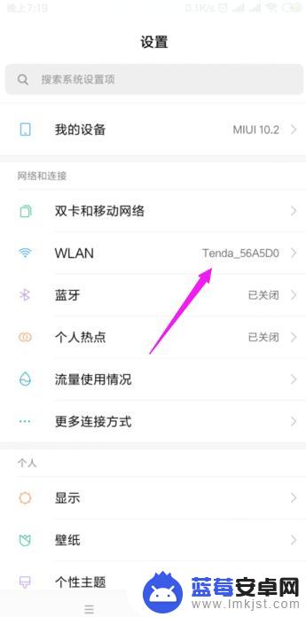 如何防止苹果手机蹭wifi 如何禁止别人蹭用我的无线网络