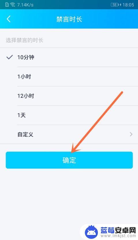 怎么禁言群成员手机 手机qq群禁言单个成员的具体步骤