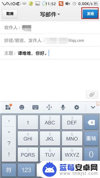 用手机发邮件怎么发 怎样用手机给邮箱发邮件