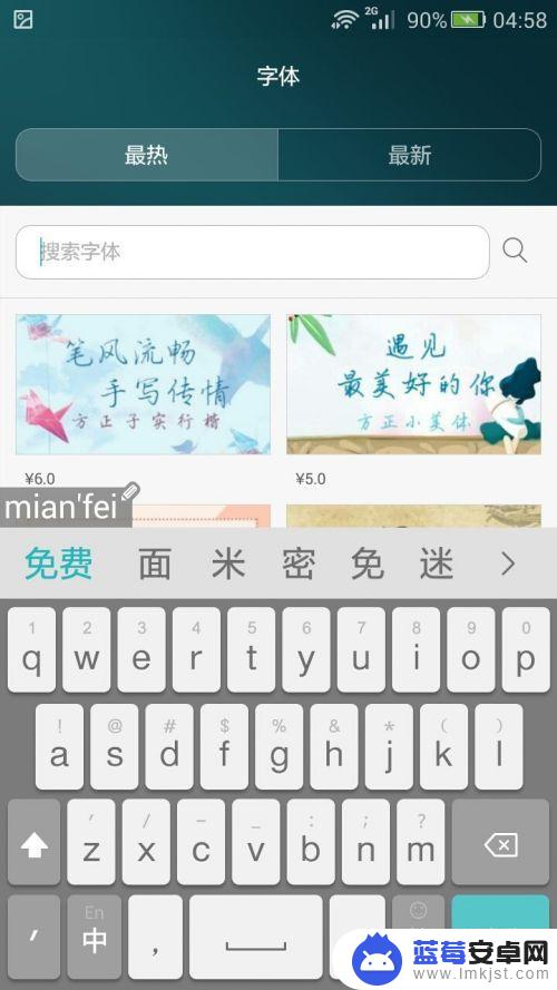 手机的字体怎么换字体免费 手机如何换字体教程