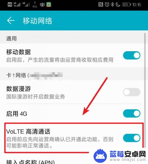 荣耀手机怎么设置打电话有网络 华为手机通话时如何设置上网权限