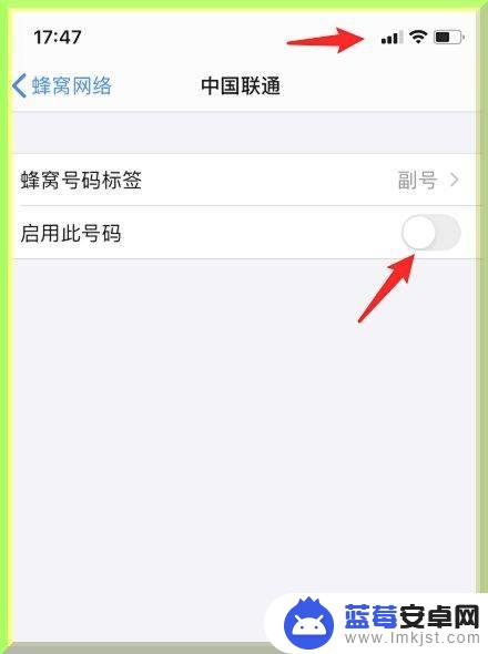 苹果手机双卡怎么关闭其中一个卡 iPhone手机双卡模式下如何关闭其中一张卡