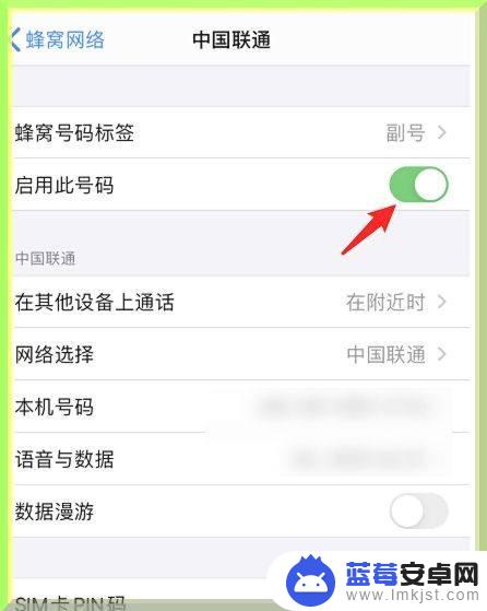 苹果手机双卡怎么关闭其中一个卡 iPhone手机双卡模式下如何关闭其中一张卡