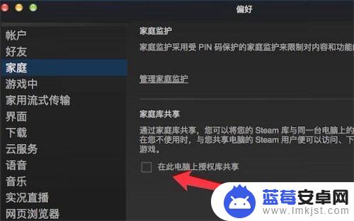 steam能玩好友的游戏吗 Steam如何共享游戏给好友步骤