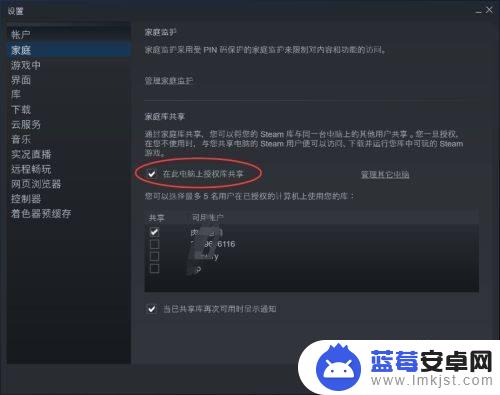 steam怎么进入好友共享的游戏 Steam如何与好友共享游戏