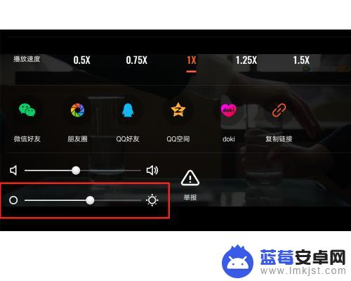 手机腾讯视频亮度太暗怎么办 手机腾讯视频自动变暗原因