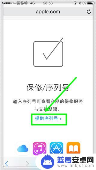 如何确定手机是不是新机 怎么判断iPhone手机是不是新机