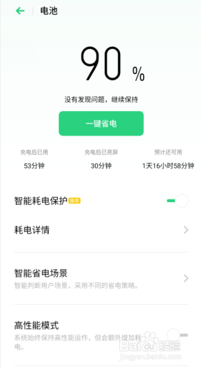 手机隔一会就自动重启是怎么回事 手机自动重启怎么办