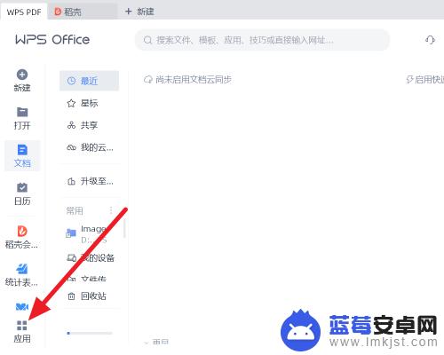 wps手机扫码打印在哪里 手机扫码打印WPS Office表格